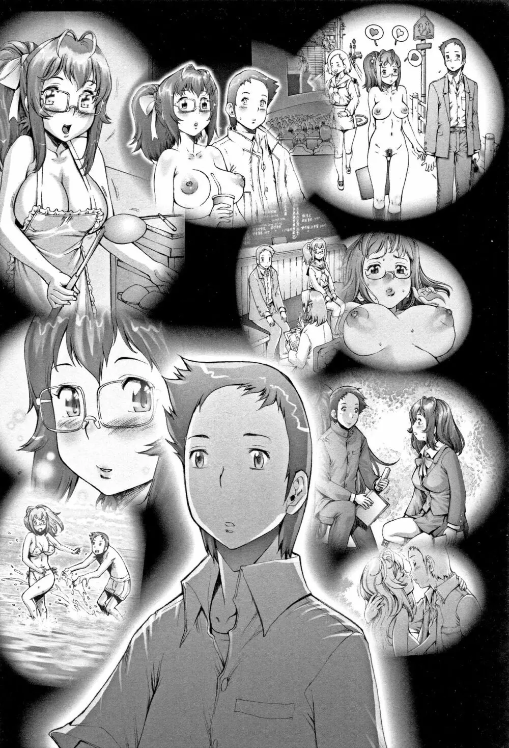 PRETTY COOL 【新装版】 Page.190