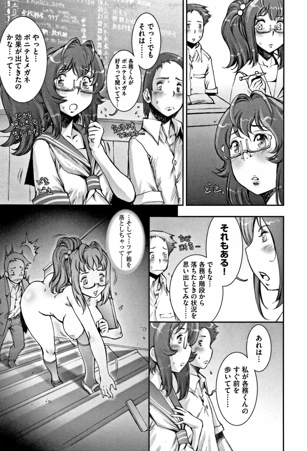 PRETTY COOL 【新装版】 Page.200