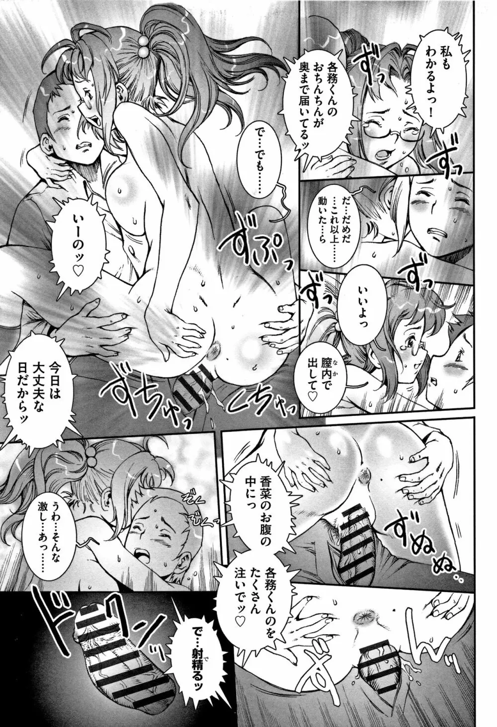 PRETTY COOL 【新装版】 Page.28