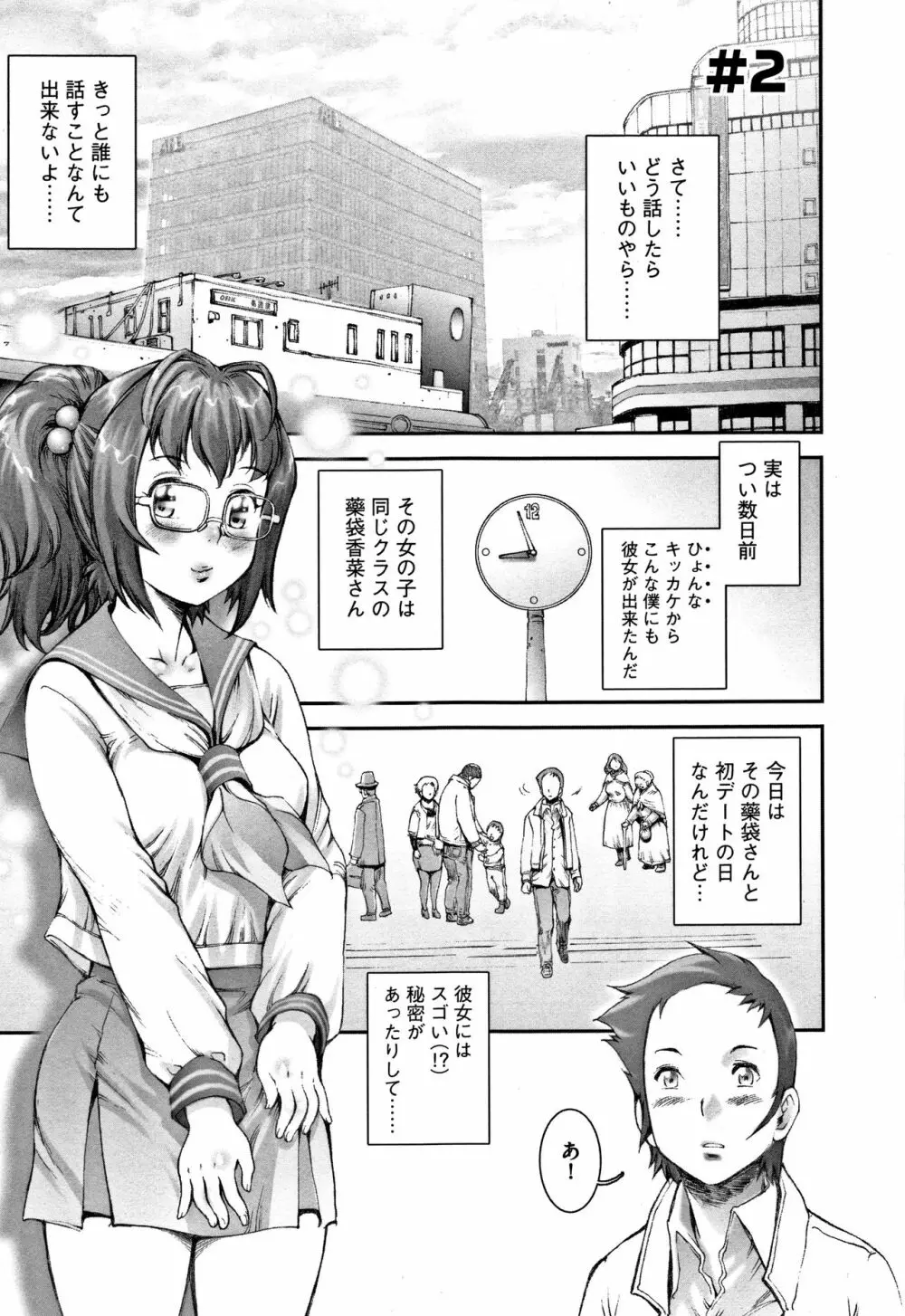 PRETTY COOL 【新装版】 Page.34