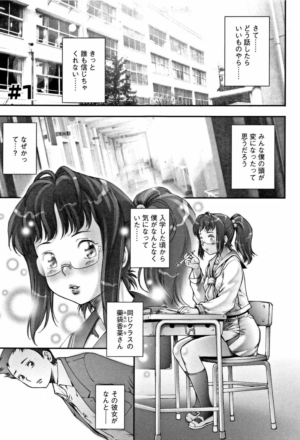 PRETTY COOL 【新装版】 Page.6