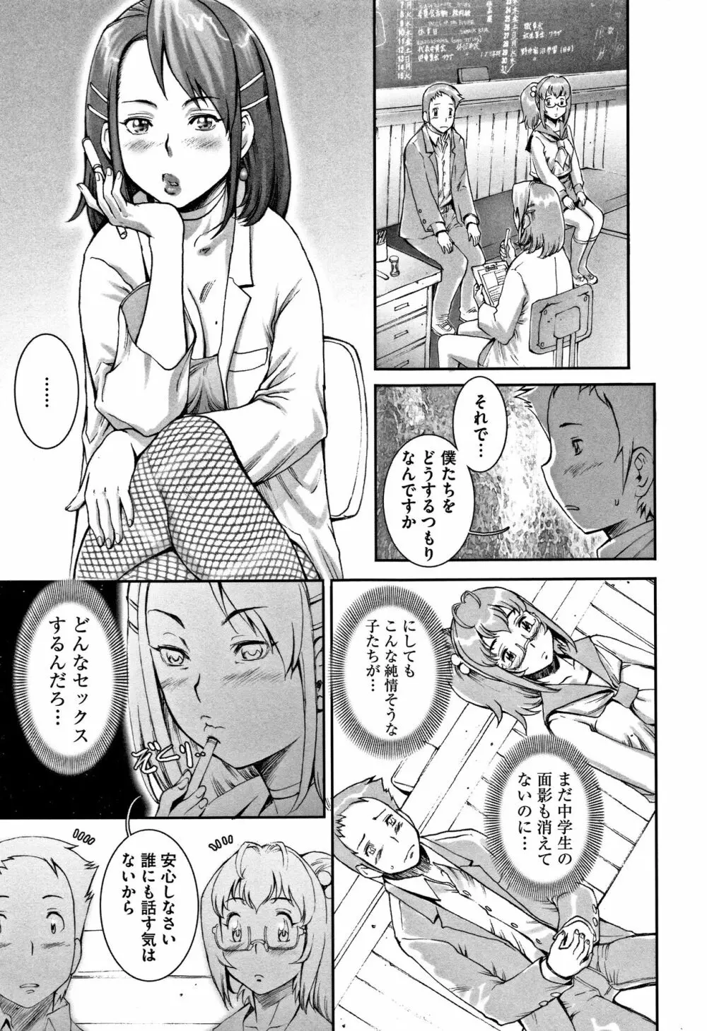 PRETTY COOL 【新装版】 Page.62