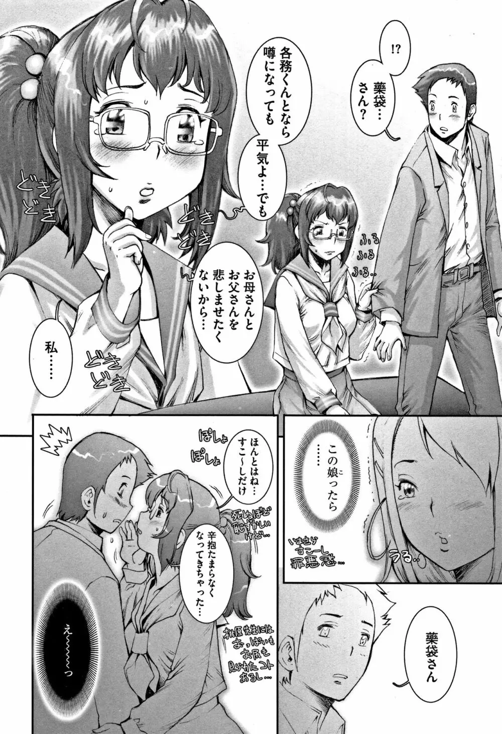 PRETTY COOL 【新装版】 Page.65