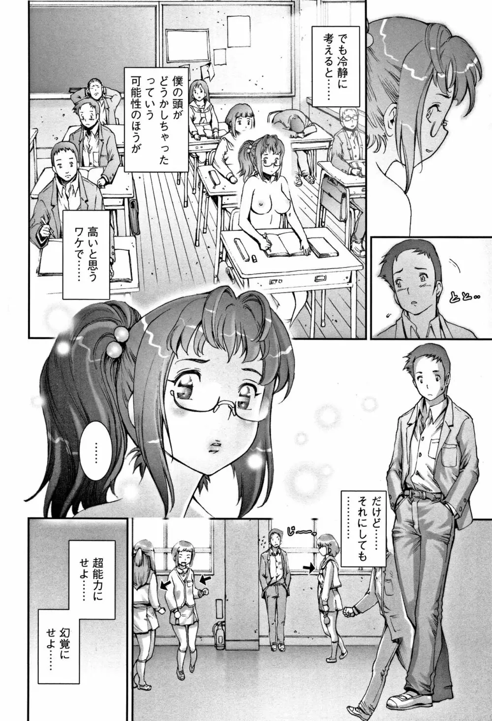 PRETTY COOL 【新装版】 Page.9