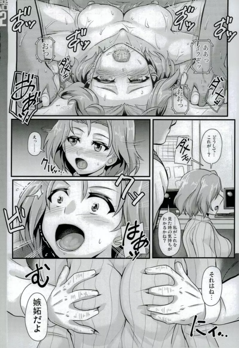 (C93) [トランプルリガー (イエクオ)] 続[ア型]アヴェンジャー消失事件 (ガールズ&パンツァー) Page.11