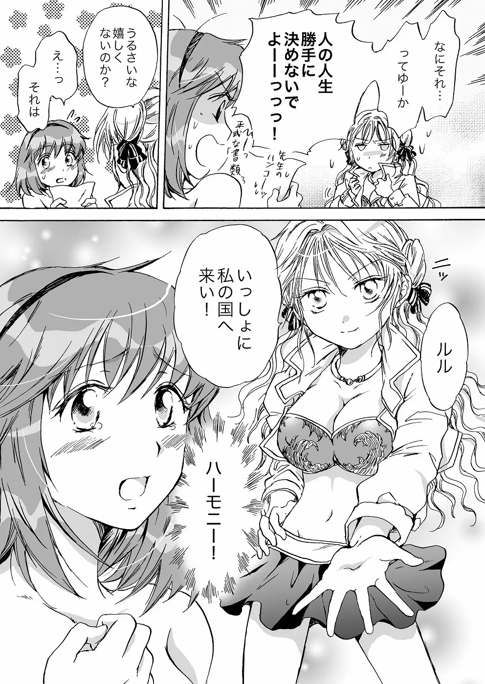 きゅーてぃーびーすと完全版 Page.109