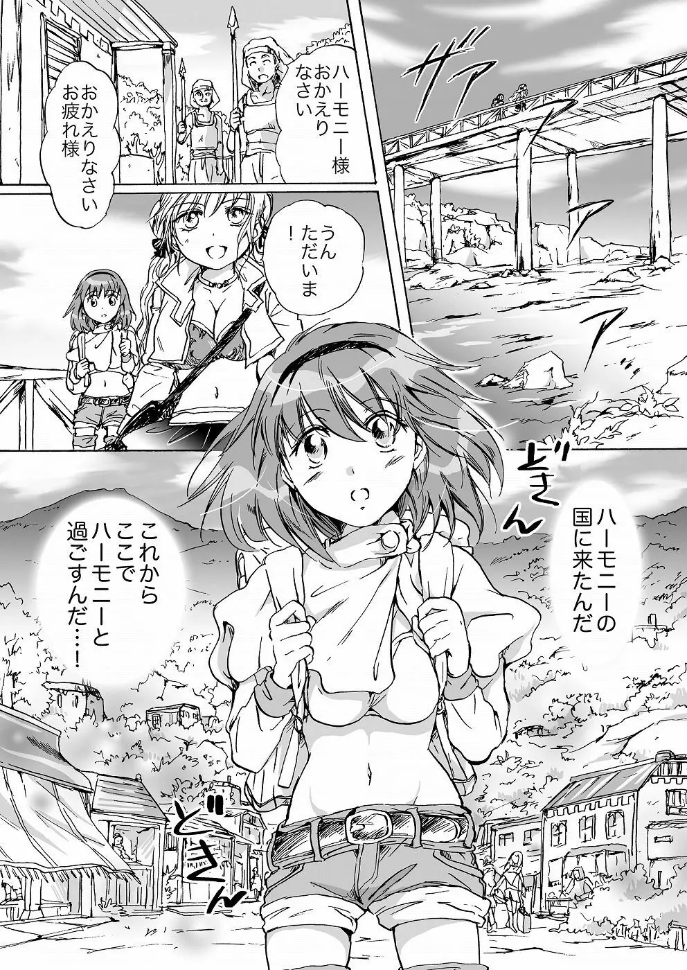 きゅーてぃーびーすと完全版 Page.115