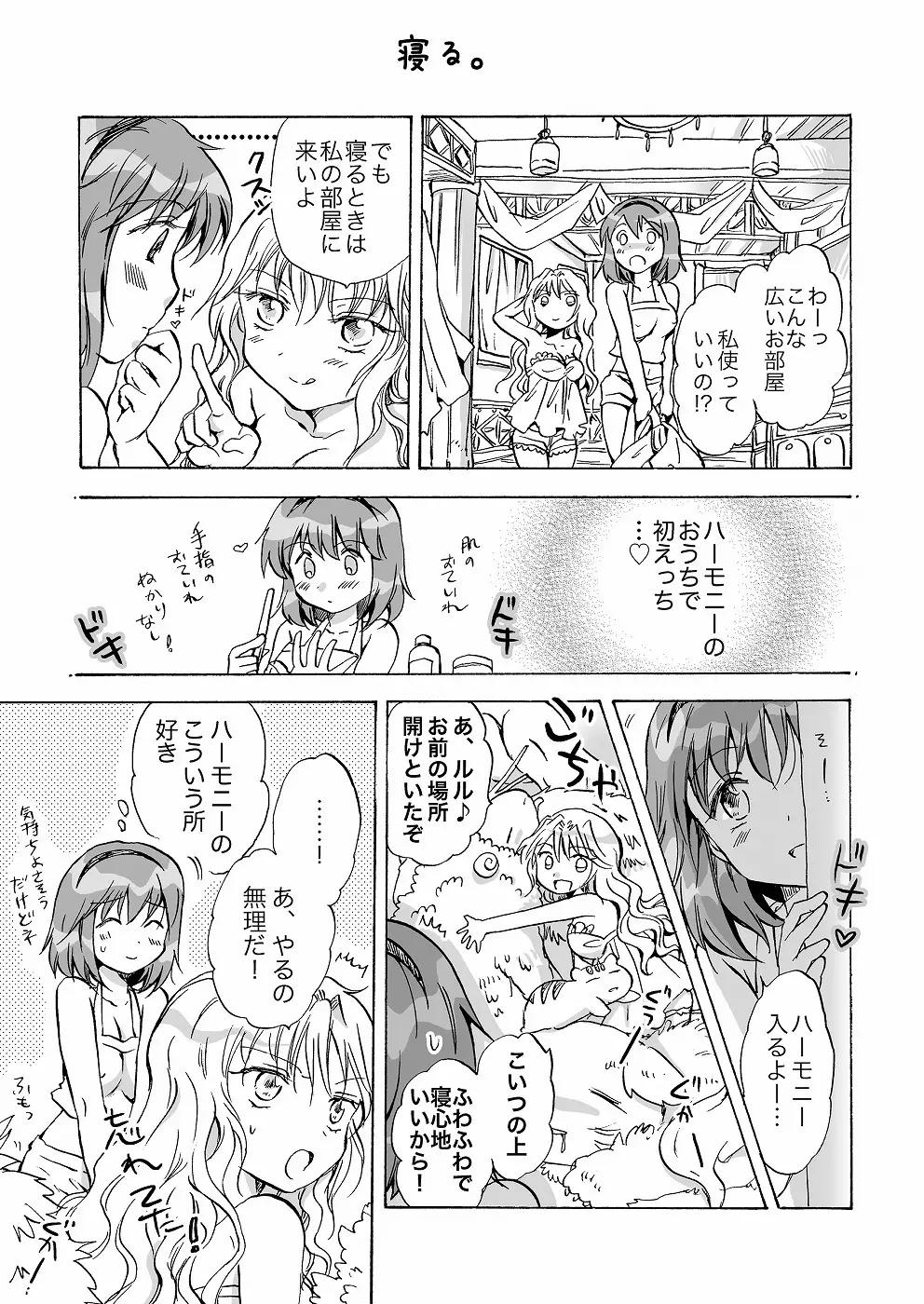 きゅーてぃーびーすと完全版 Page.124