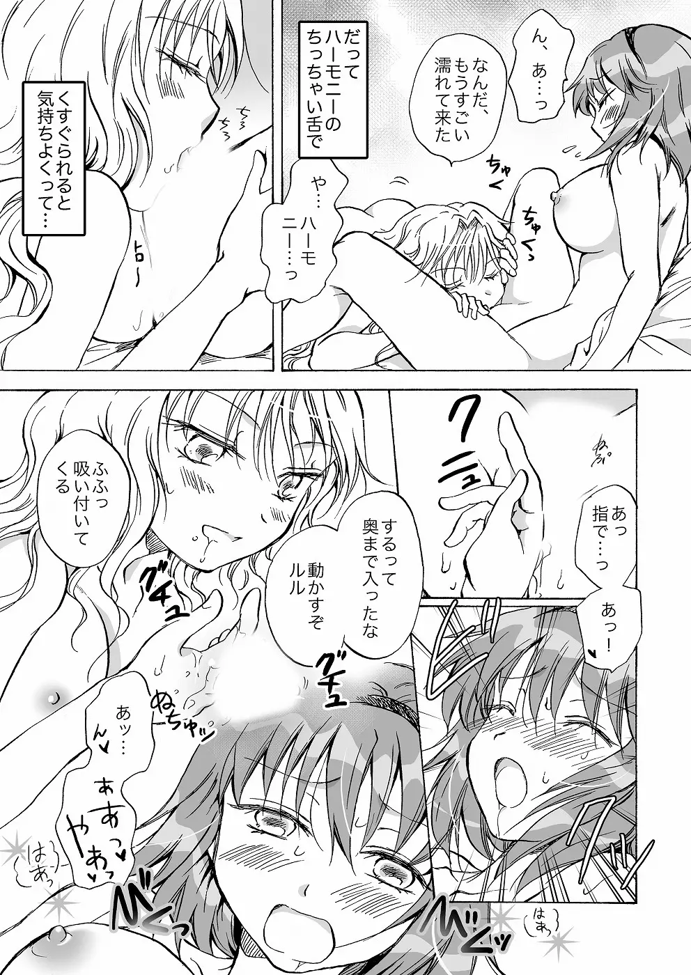 きゅーてぃーびーすと完全版 Page.130