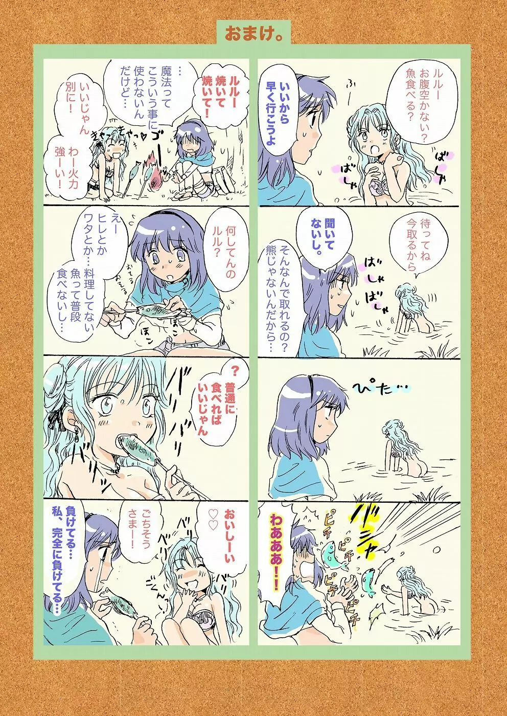 きゅーてぃーびーすと完全版 Page.35