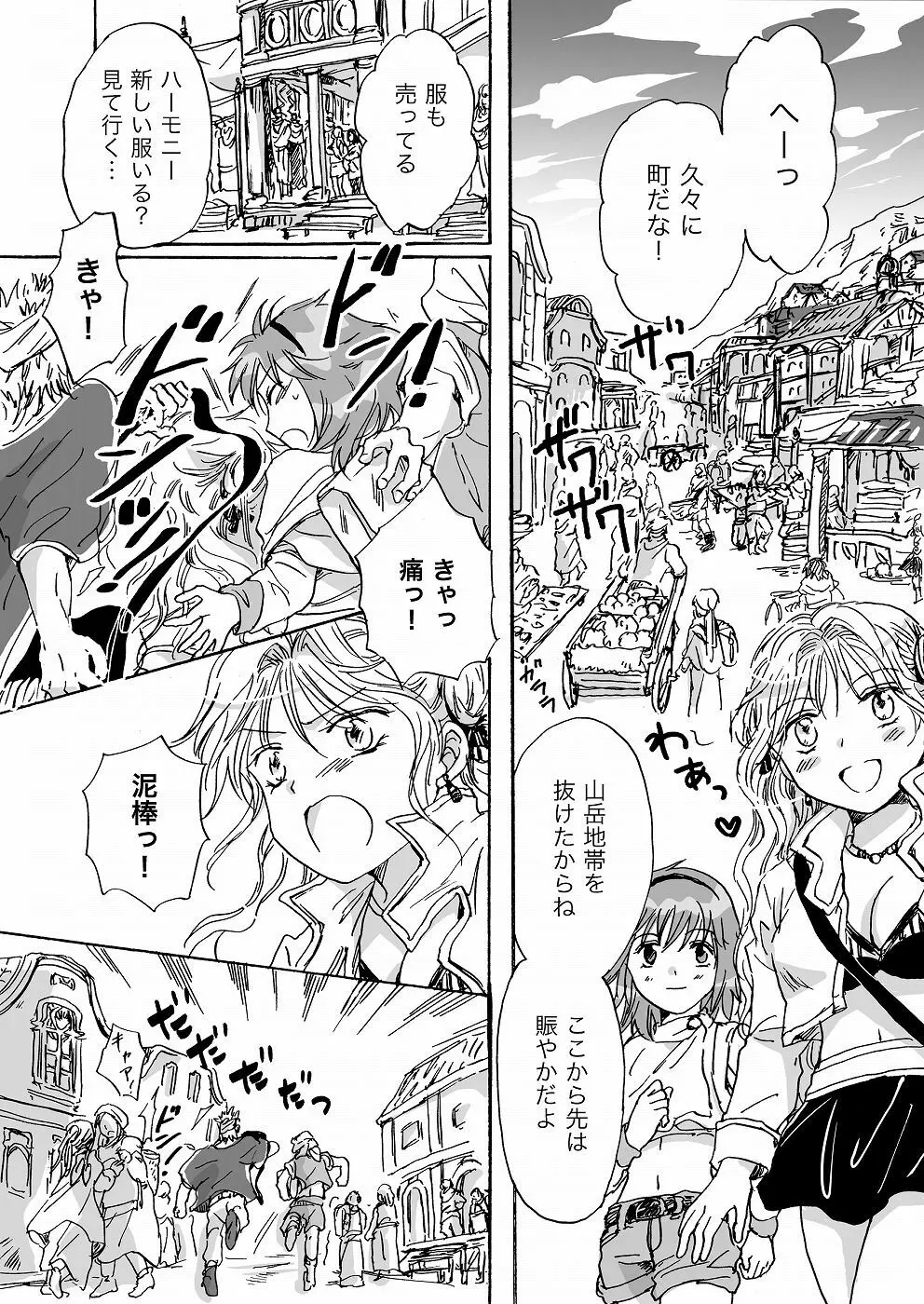 きゅーてぃーびーすと完全版 Page.42