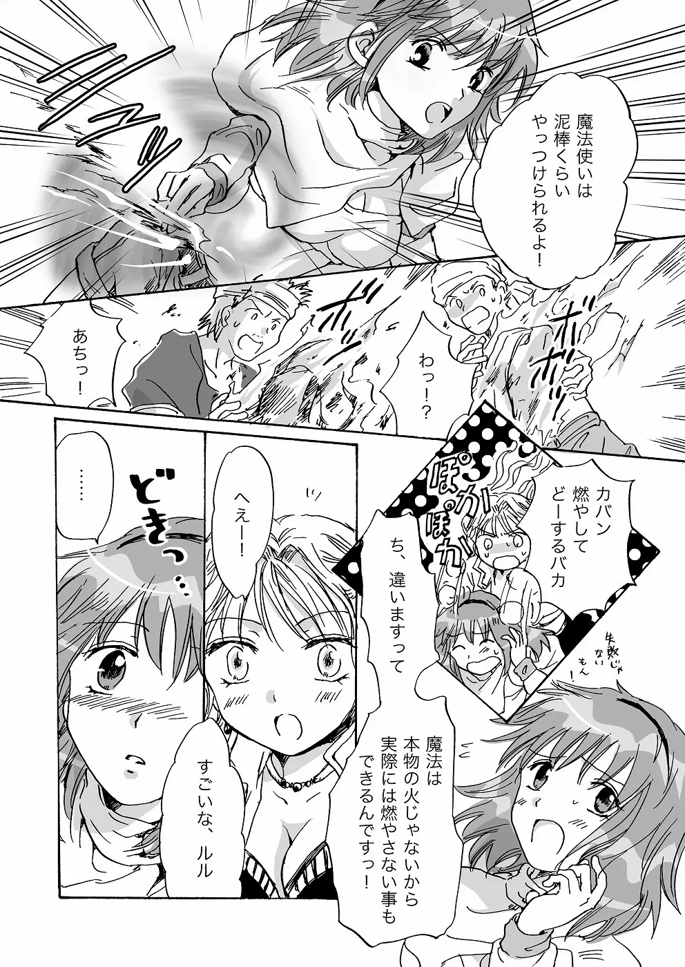 きゅーてぃーびーすと完全版 Page.43