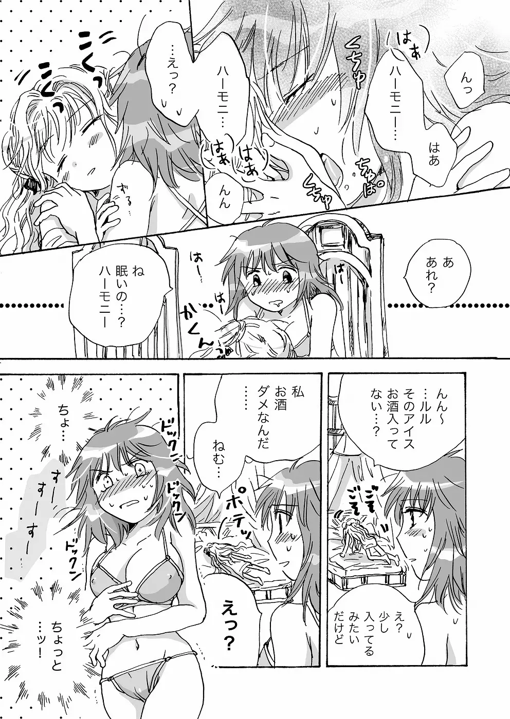 きゅーてぃーびーすと完全版 Page.47