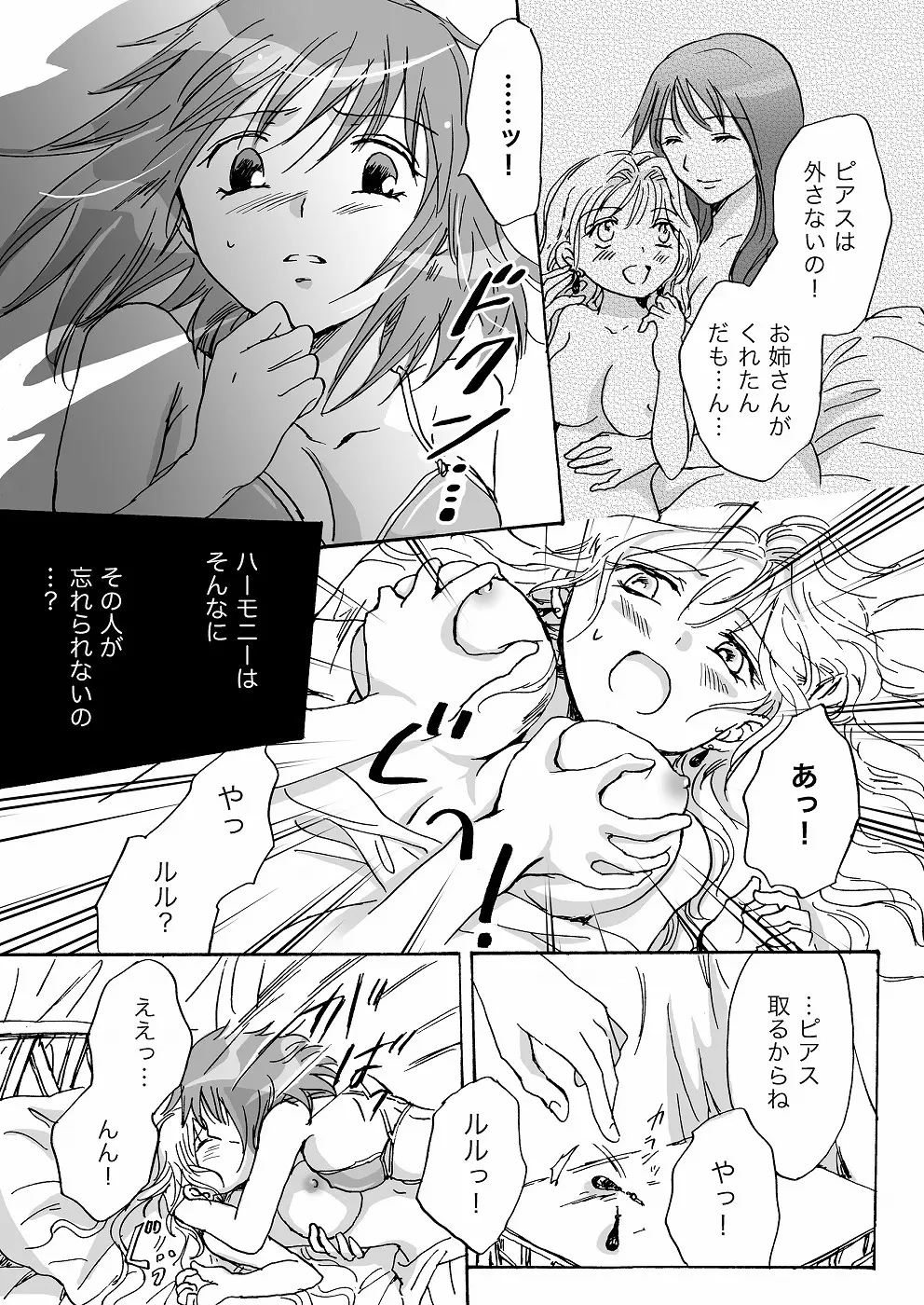 きゅーてぃーびーすと完全版 Page.49