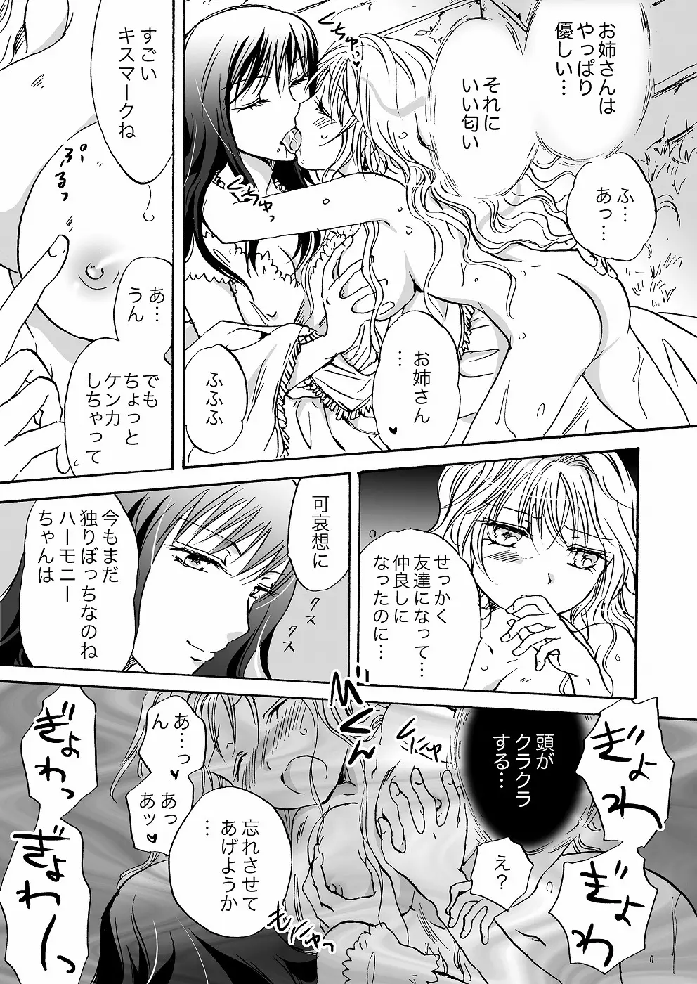 きゅーてぃーびーすと完全版 Page.61