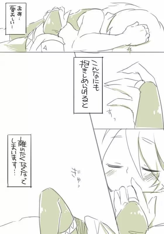 お仕事任せてください! Page.46