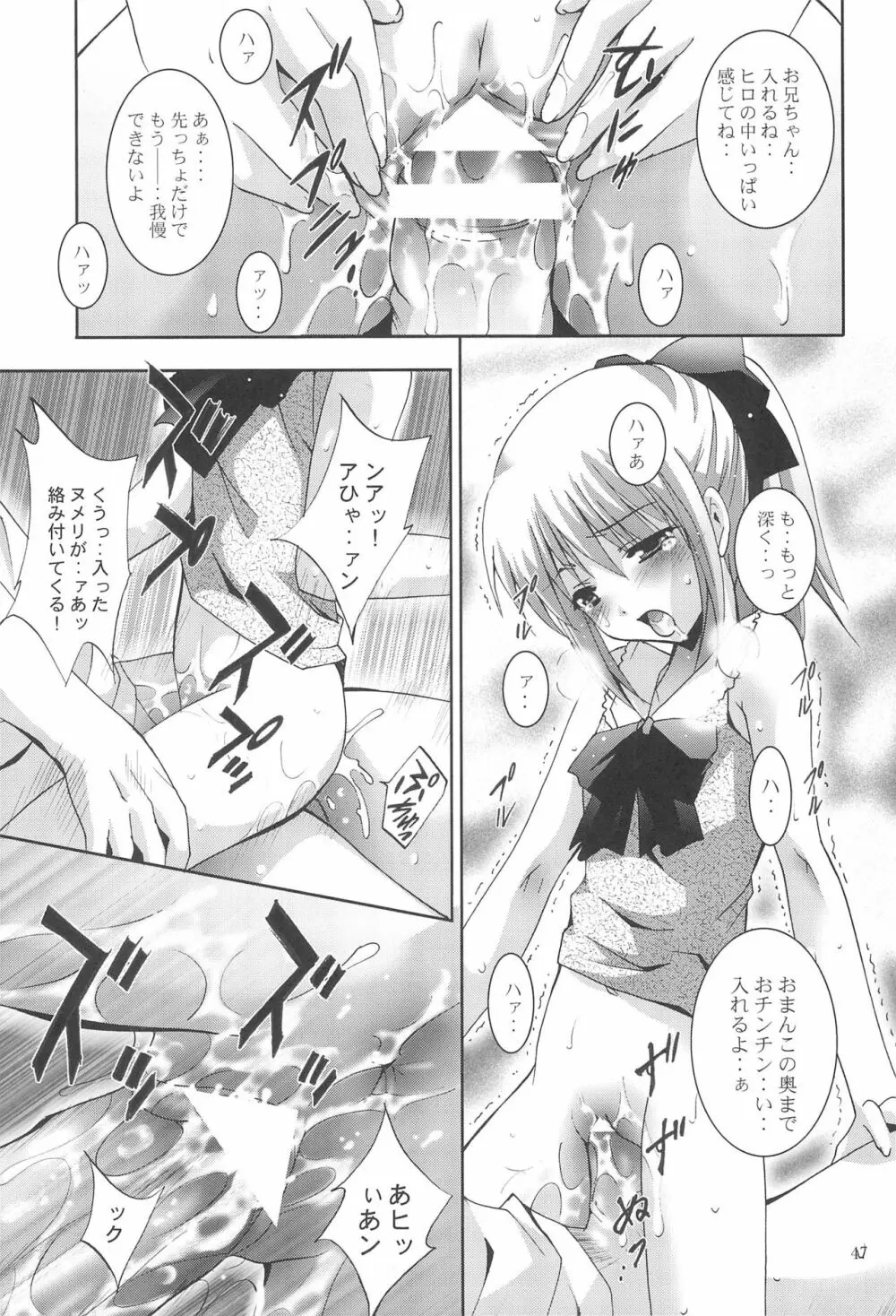 MOUSOUみにしあたー18 Page.47