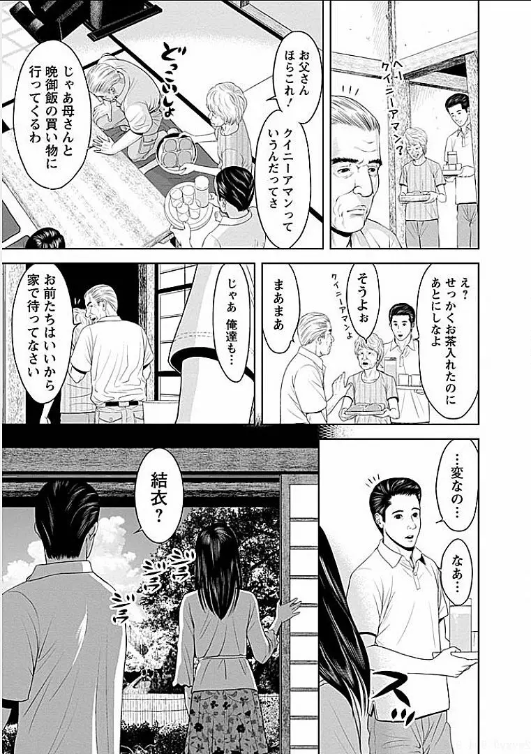 午後の人妻 Page.10