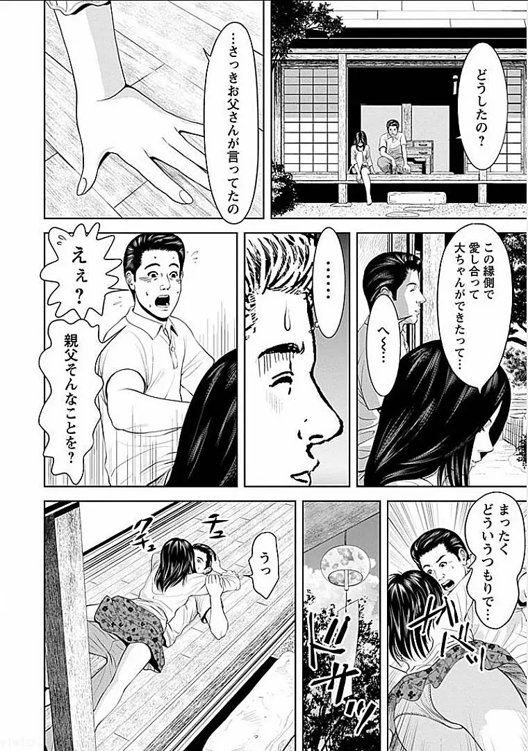 午後の人妻 Page.11