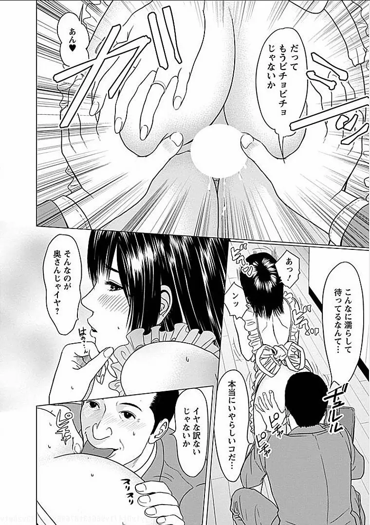 午後の人妻 Page.111