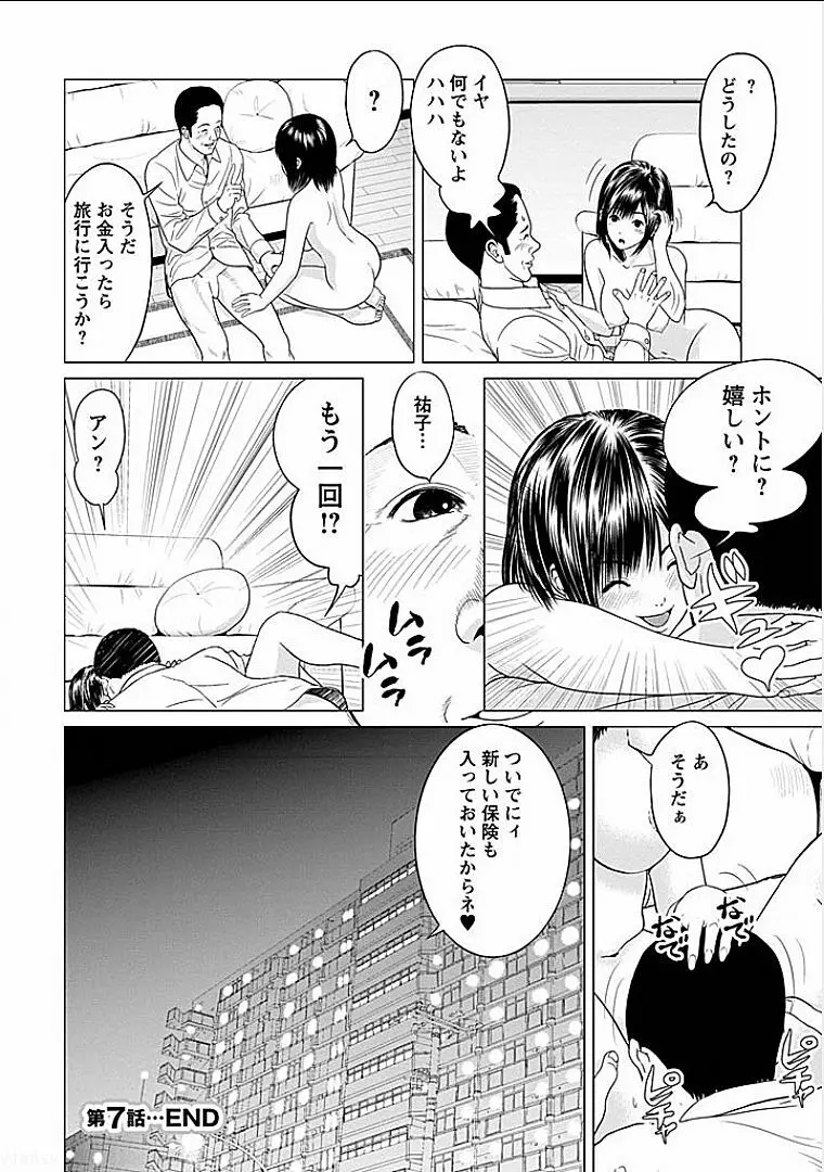 午後の人妻 Page.121