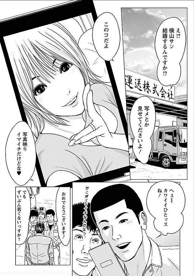 午後の人妻 Page.123