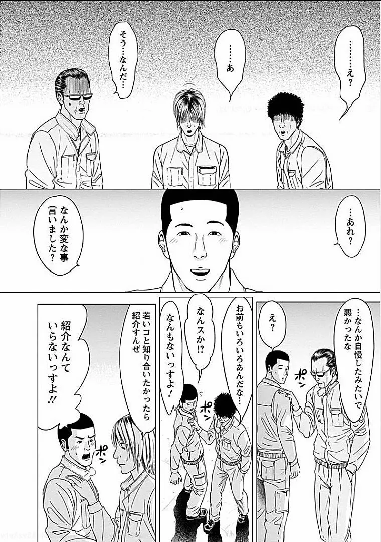 午後の人妻 Page.125