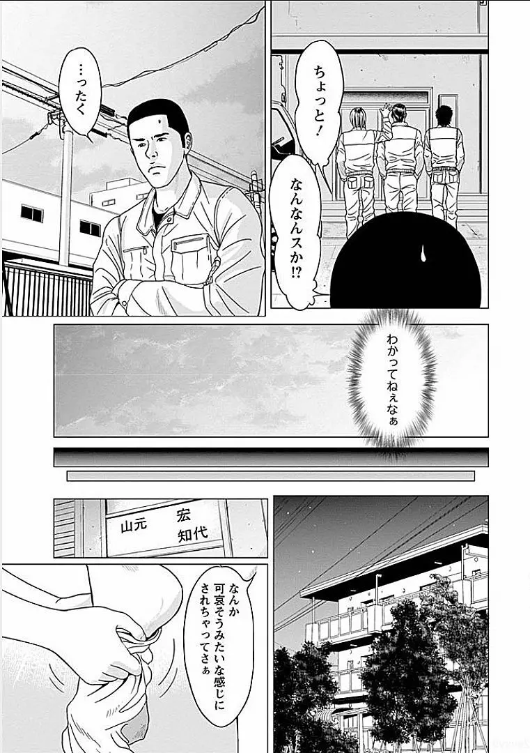 午後の人妻 Page.126