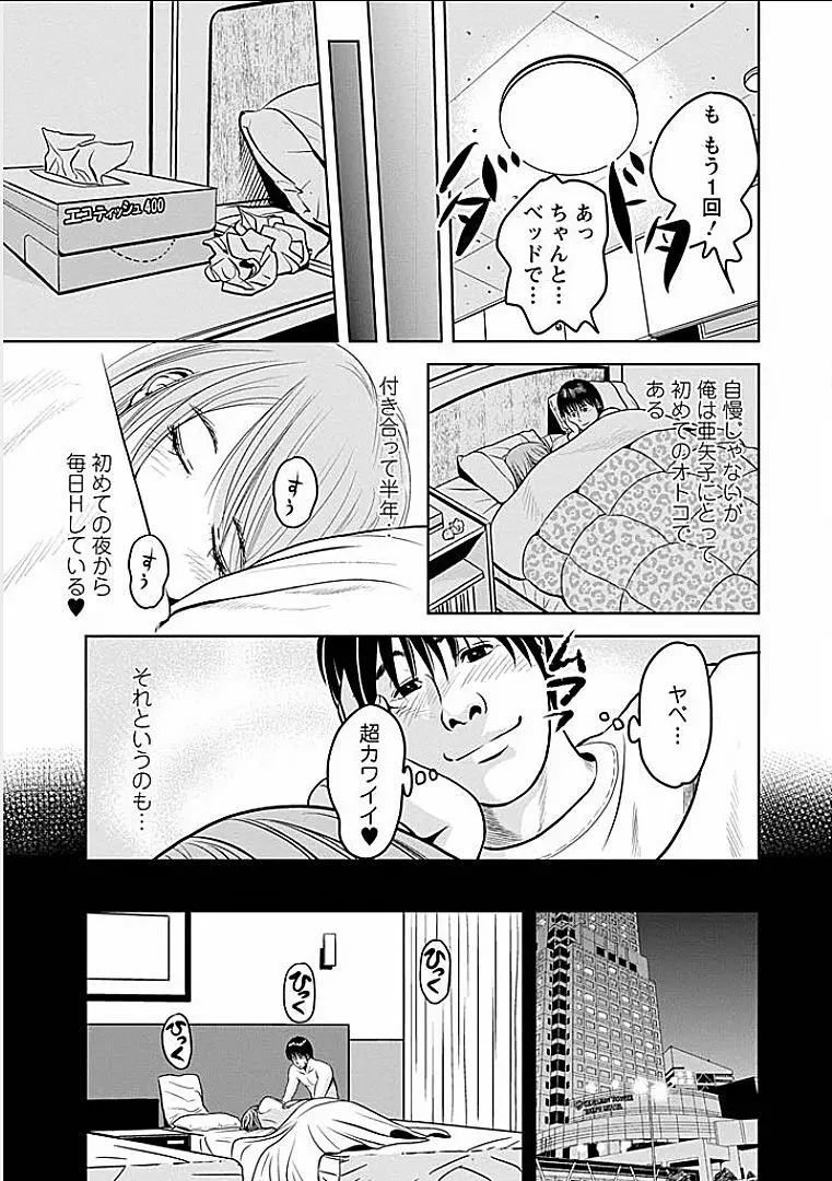 午後の人妻 Page.144