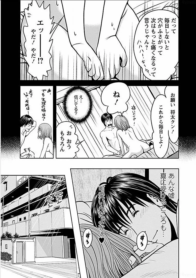 午後の人妻 Page.146