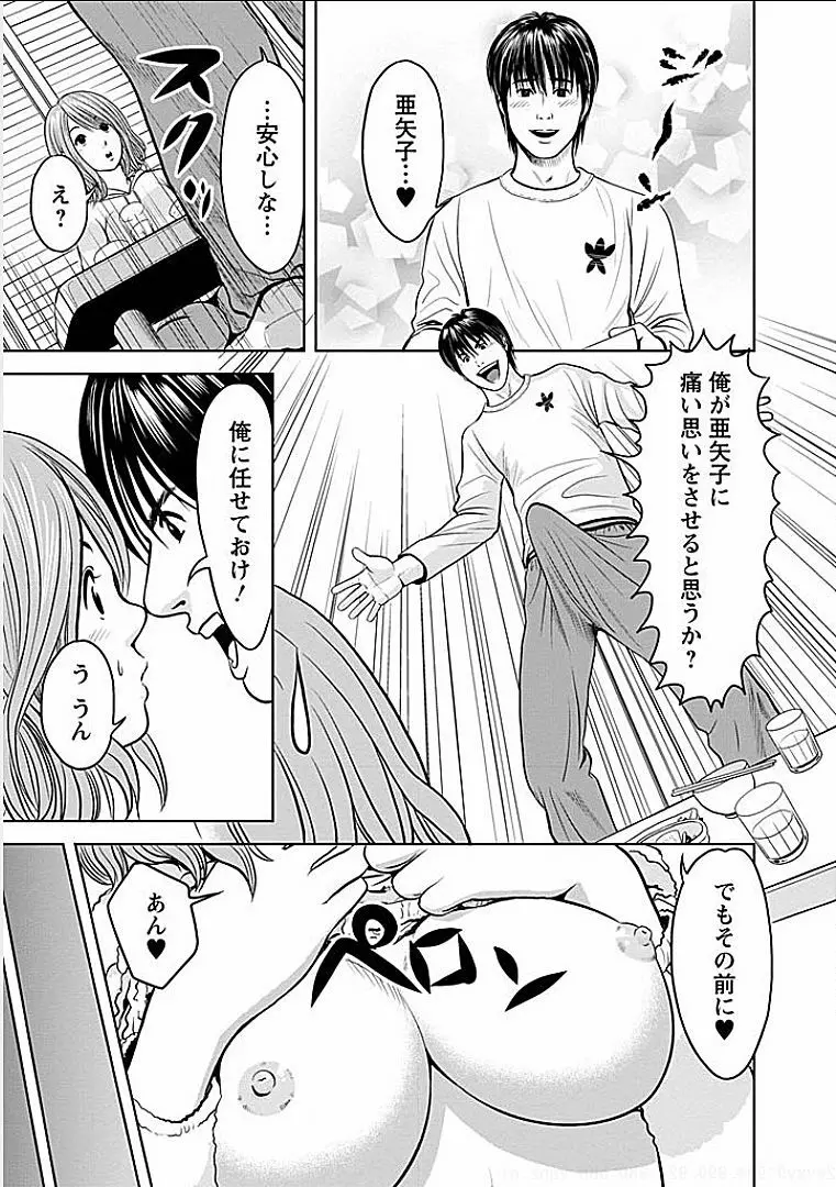 午後の人妻 Page.148