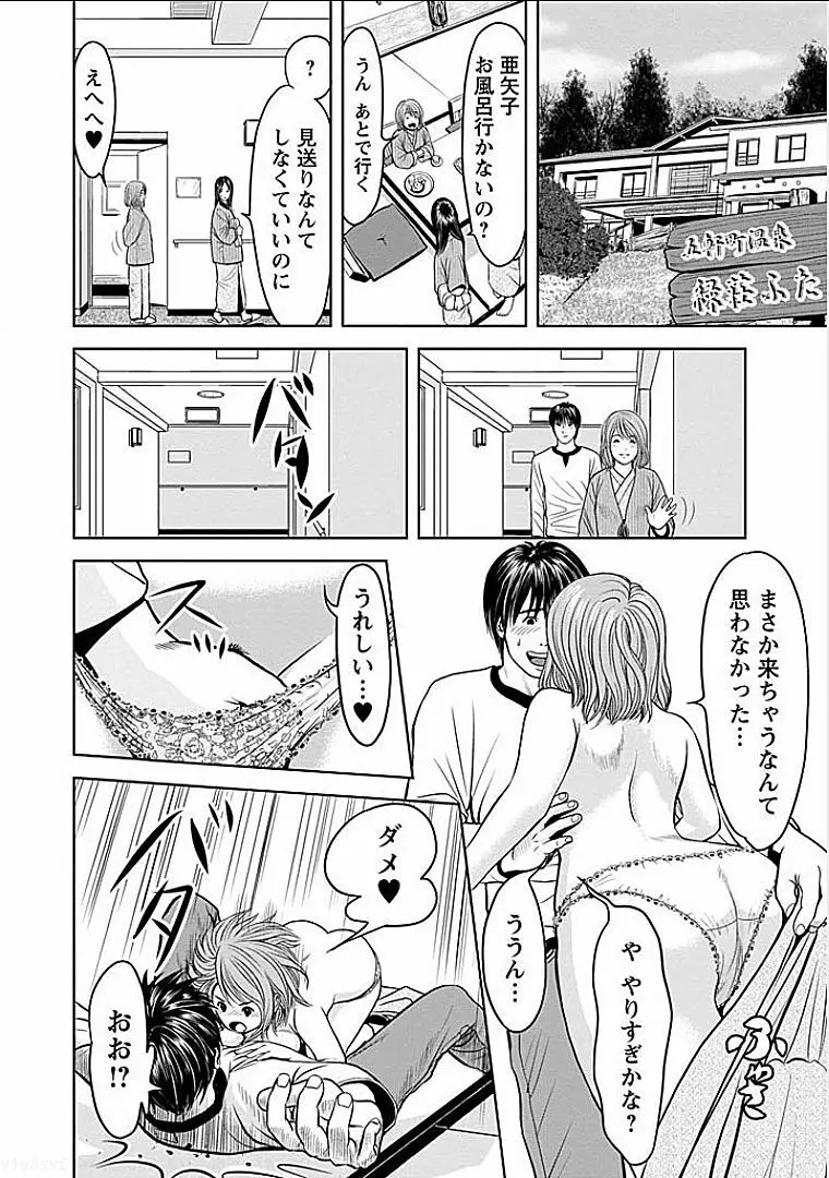 午後の人妻 Page.149