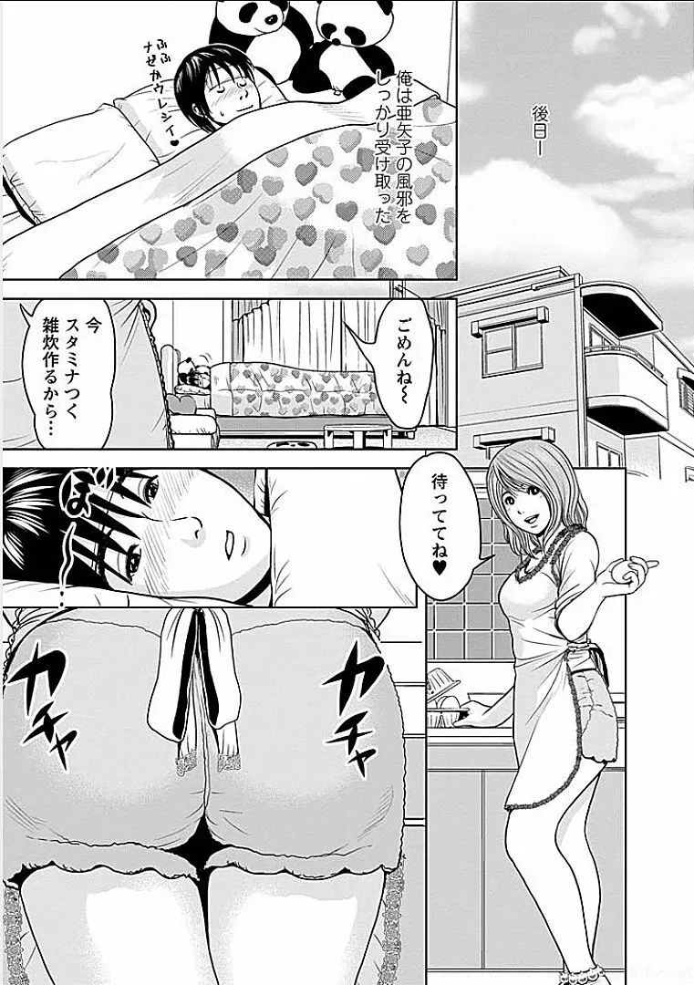 午後の人妻 Page.158