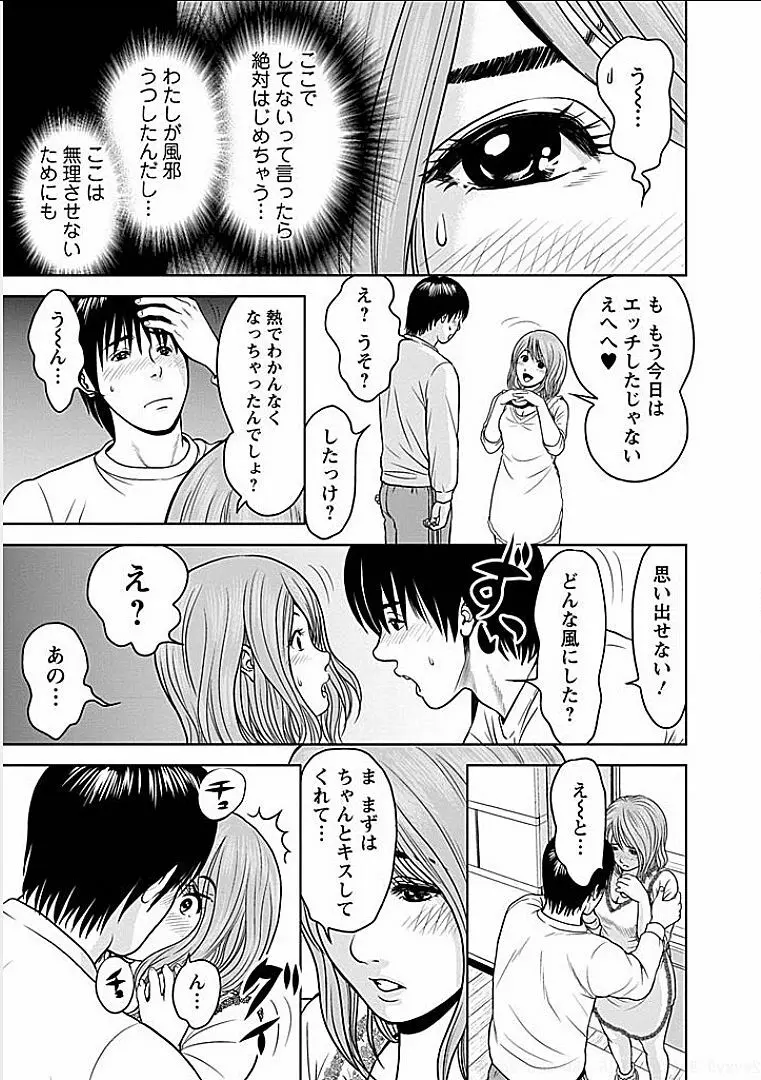 午後の人妻 Page.160