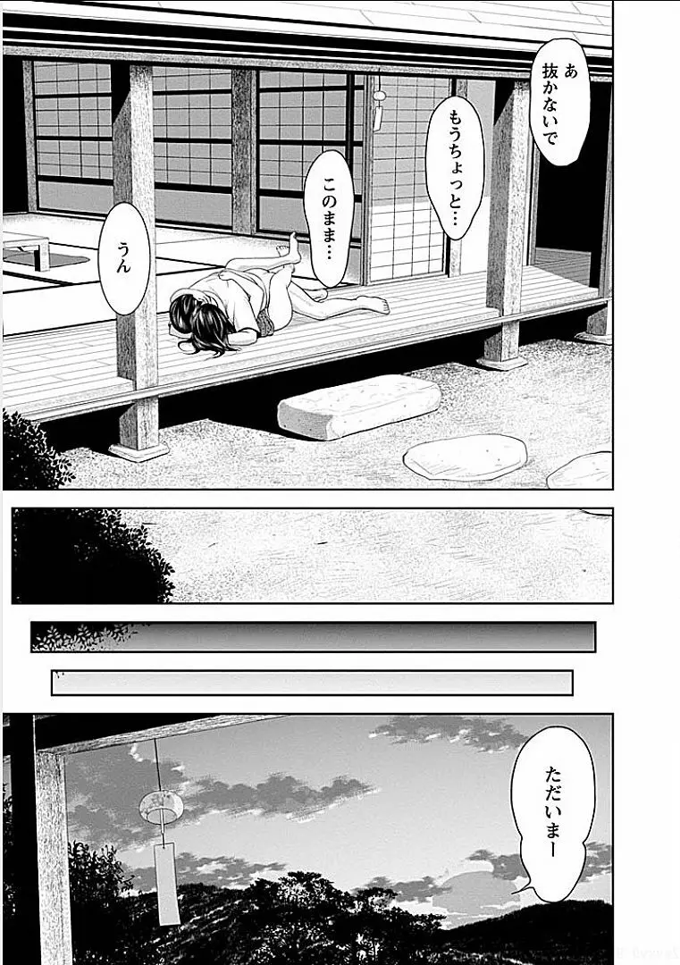 午後の人妻 Page.20