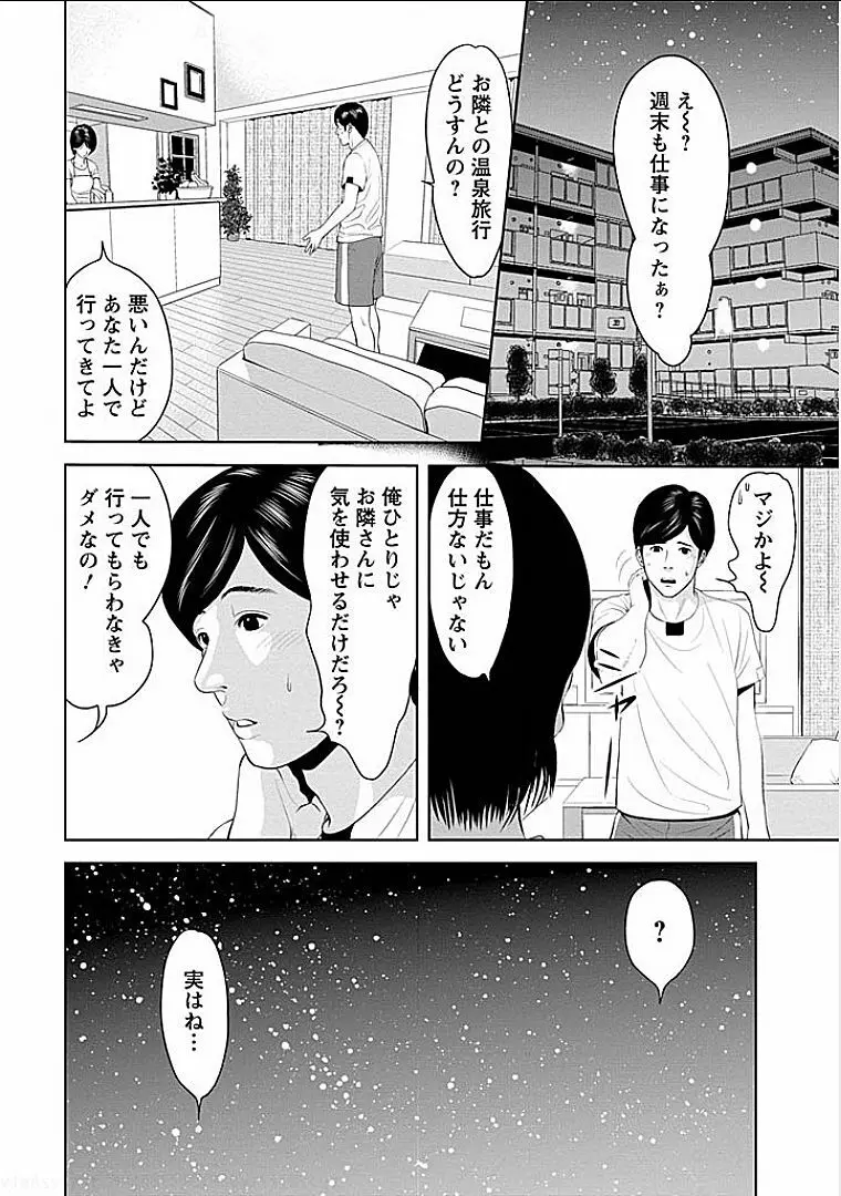 午後の人妻 Page.23