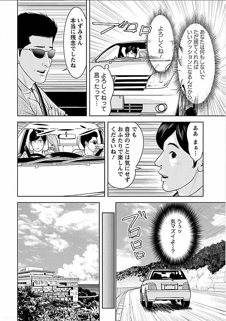 午後の人妻 Page.25