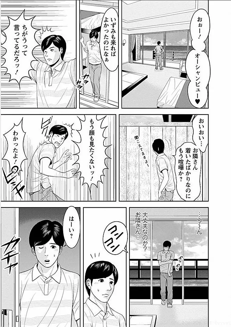 午後の人妻 Page.26