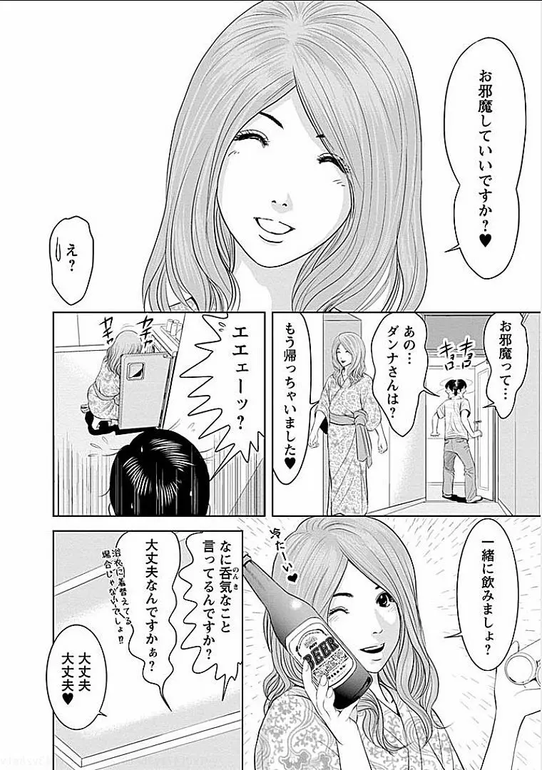 午後の人妻 Page.27