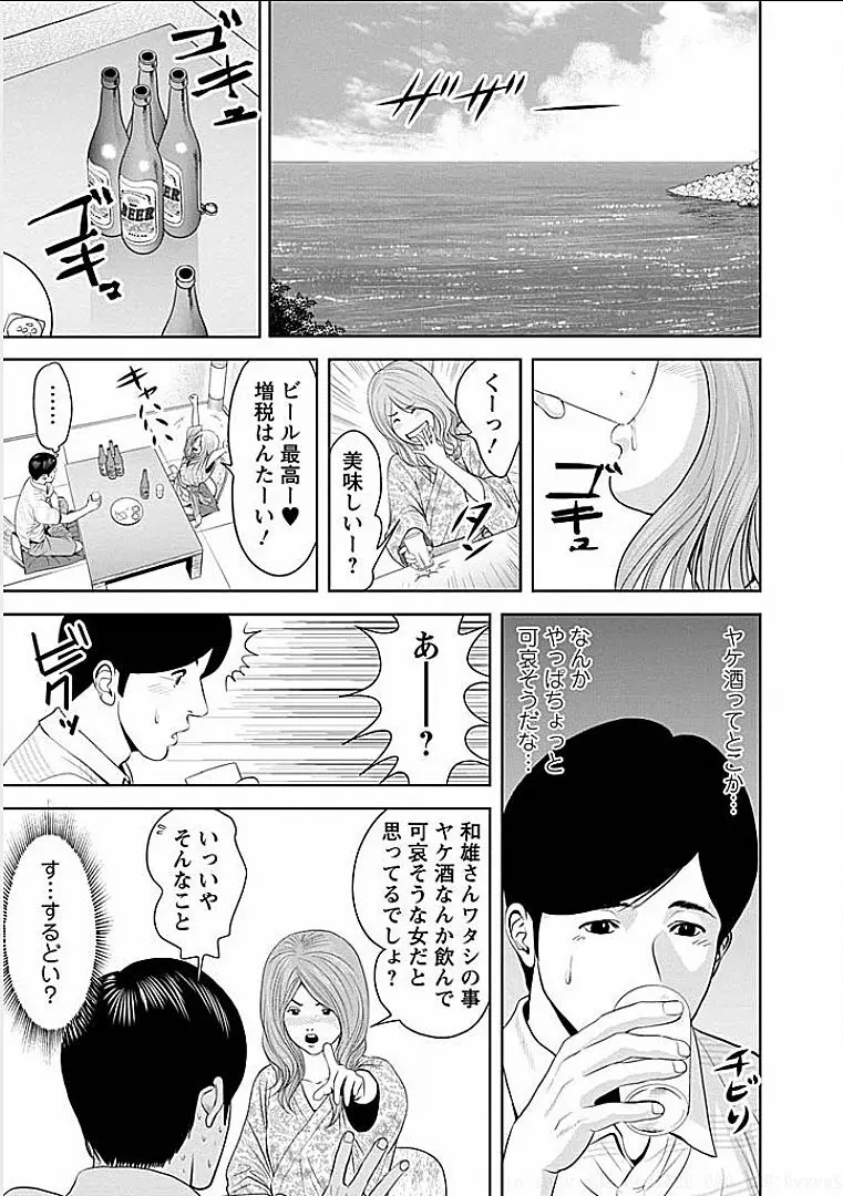 午後の人妻 Page.28