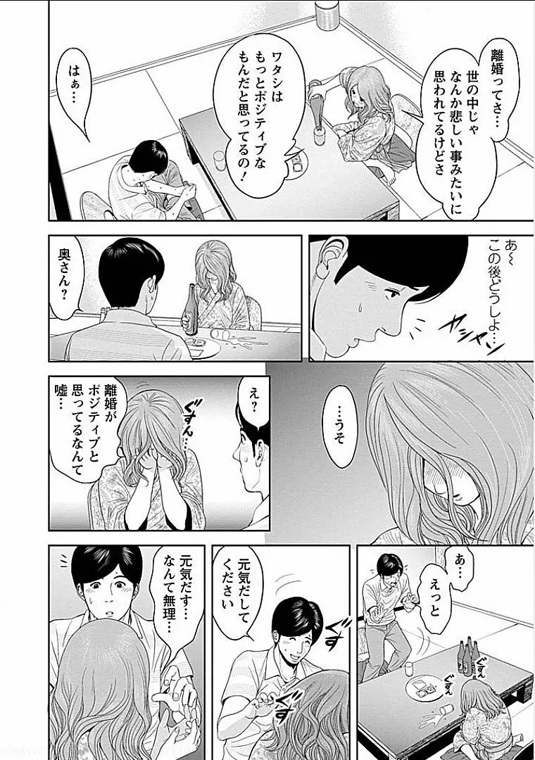 午後の人妻 Page.29