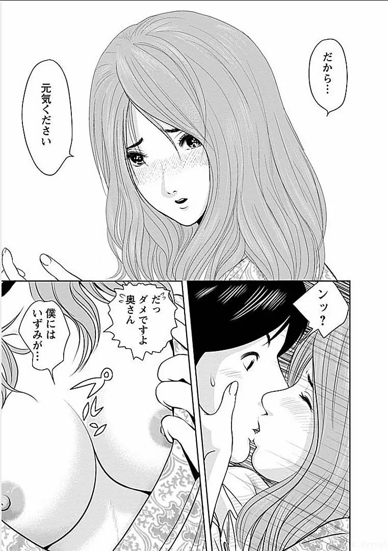 午後の人妻 Page.30