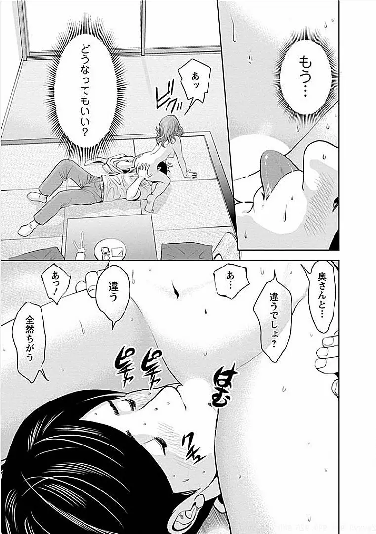 午後の人妻 Page.32