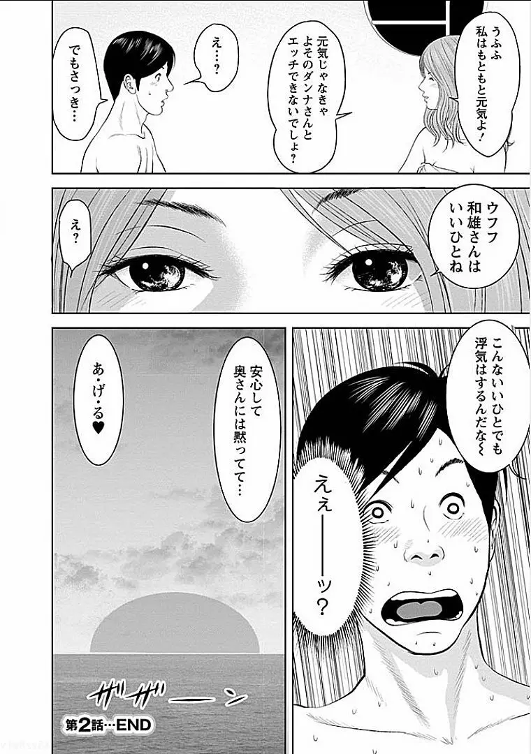 午後の人妻 Page.39