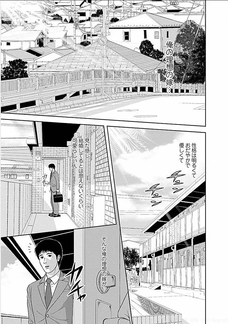 午後の人妻 Page.40