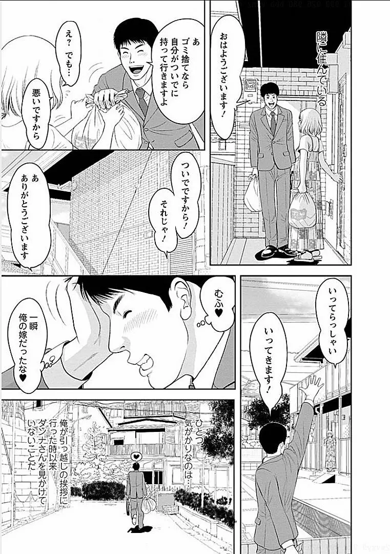 午後の人妻 Page.42