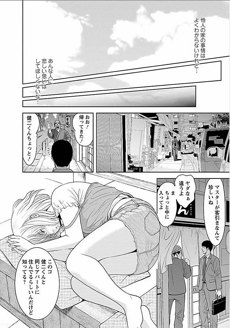 午後の人妻 Page.43