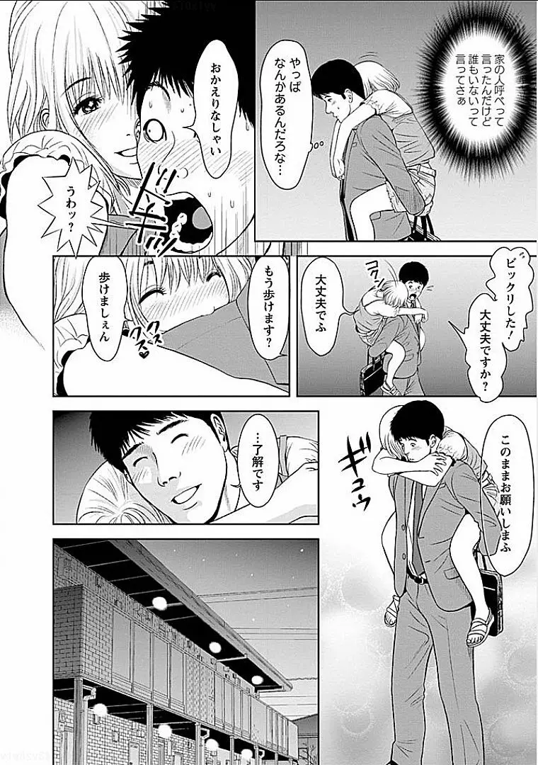 午後の人妻 Page.45