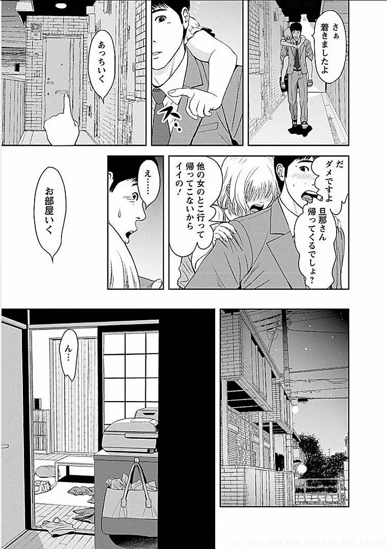 午後の人妻 Page.46