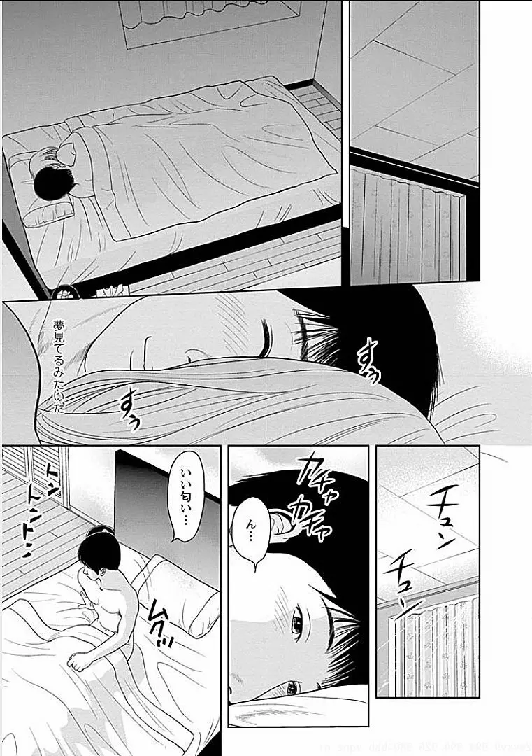 午後の人妻 Page.54